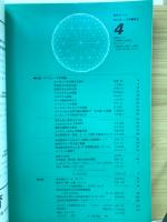 数学セミナー　1984年4月号