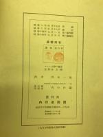 マッハ力学の発達とその歴史的批判的考察