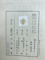 刑法講義 : 判例中心