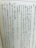 刑法講義 : 判例中心