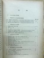 日本文化史図録