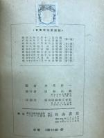 日本文化史図録