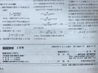 BASIC数学　1984年4月号