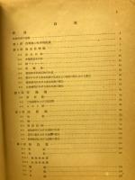 生物化学