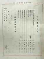 世界美術全集　第2巻　普及本