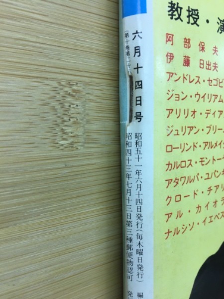 子連れ狼 校正刷り原稿60枚以上 昭和57年 希少品 子連れ狼 校正刷り原稿60枚以上 昭和57年 希少品-WEBストア