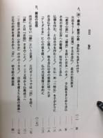 念仏と生活　般若心経を生きる