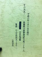 念仏と生活　般若心経を生きる