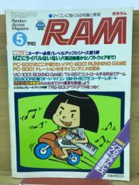 月刊ラム 1982年5月号
