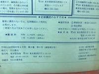 月刊ラム 1982年5月号
