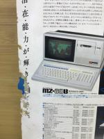 月刊ラム 1982年5月号
