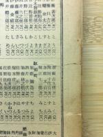 濃尾の誇り