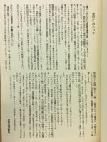 草書千字文　出口王仁三郎聖師