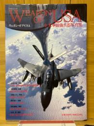 WEAPON OF USA　ウェポン・オブ・USA　全米軍最強兵器写真集