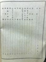 奥の細道をゑがく