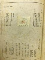 奥の細道をゑがく