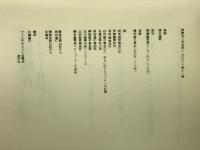 詩歌句　年刊誌　第11冊
