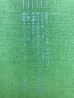 詩歌句　年刊誌　第11冊