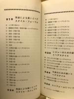 はついしょつかれい : 髪衣飾化礼
