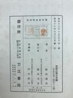 農村社会学研究