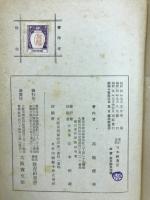 日本教育史