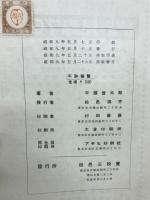 天然色写真日本貝類図譜