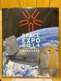 宇宙博2014　NASA・JAXAの挑戦