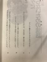 ボケにならないための法話