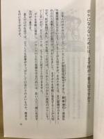 ボケにならないための法話