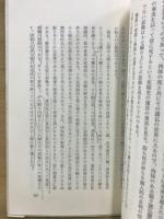 往生の問題