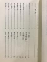 光子の一生
