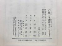 心優しき叛逆者たち