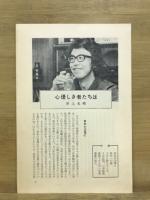 心優しき叛逆者たち