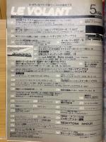ル・ボラン 1983年5月号