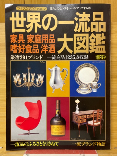 解法の手びき確率・統計(矢野健太郎 著) / 古本倶楽部株式会社