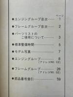 HONDA　TL125S　パーツリスト2