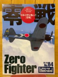 日本の空を飛んだ零戦　航空ファン　イラストレイテッド