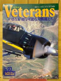 ベテランズ　いまなお飛行可能な大戦機たち　航空ファン　イラストレイテッド
