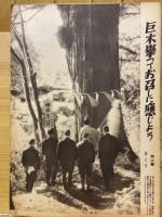 寫眞週報　第263号