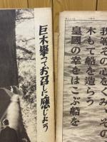 寫眞週報　第263号