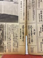 寫眞週報　第267号
