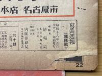 寫眞週報　第273号　われらも共に撃滅戦へ　海軍記念日