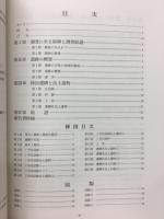 毛呂山町　町内遺跡発掘調査報告書(3)