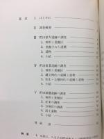 椚田遺跡群　1976年度調查概報