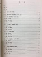 狭山市埋蔵文化財調査報告書