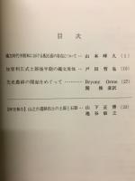小田原考古学研究会会報