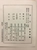 創元