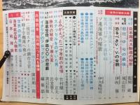 画報戦記　世界の秘密兵器