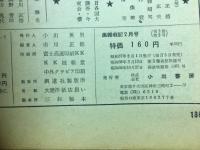 画報戦記　世界の秘密兵器