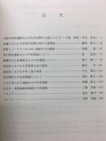 東国土器研究　第１号